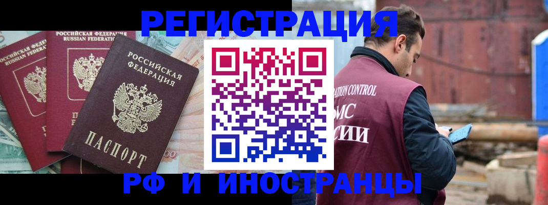 временная регистрация госуслуги в Донецке