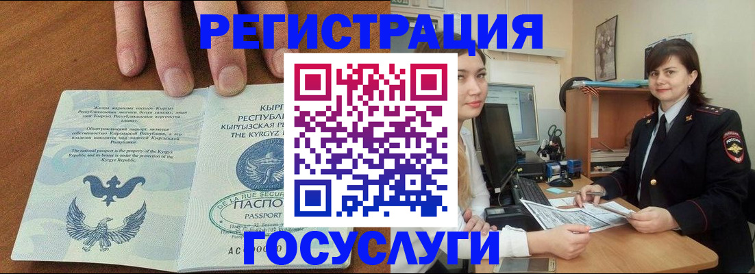 временная регистрация недорого в Донецке