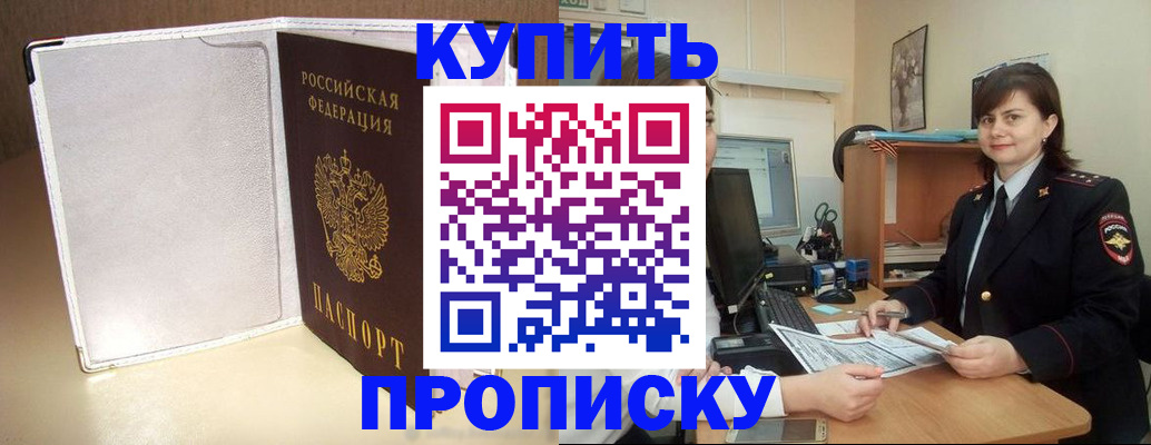 временная регистрация законно в Донецке