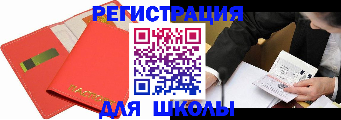 временная регистрация поиск в Донецке
